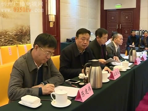 市委书记李俊明 市长郑连生与出席省政府会议的忻州委员座谈