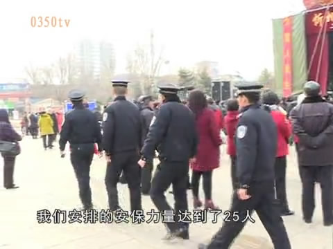 百姓喜乐闹元宵 民警执勤保平安