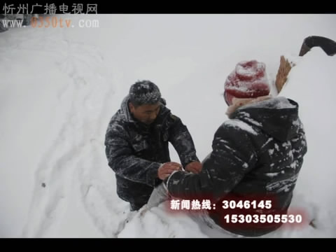 五台山雪后游客遇险 公安民警快速救援
