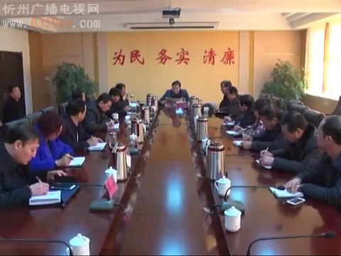 神池 保德 繁峙 河曲 偏关专题学习省委书记王儒林在省管干部专题研讨班上的讲话精神