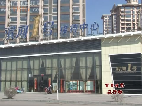 繁峙 多举措推进在建项目投产运营