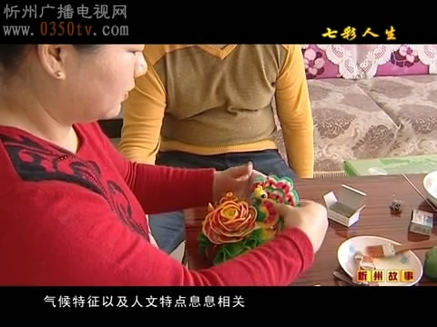 七彩人生