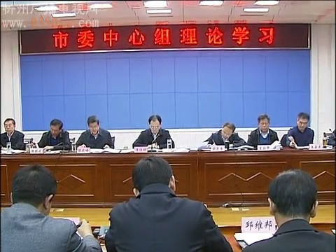 市委中心组举行专题理论学习会