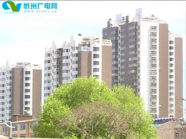 忻州第一房产第196期