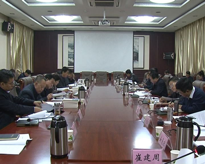 忻府区委召开全面深化改革领导小组会议