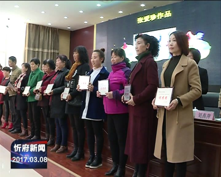 忻府区举办纪念“三八”国际劳动妇女节107周年暨微电影《暖心》首映礼活动