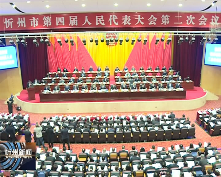 市法院院长刘硕才在市四届人大二次会议第二次全体会议上作市中级人民法院工作报告​