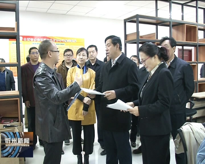 市领导在忻州经济开发区调研​