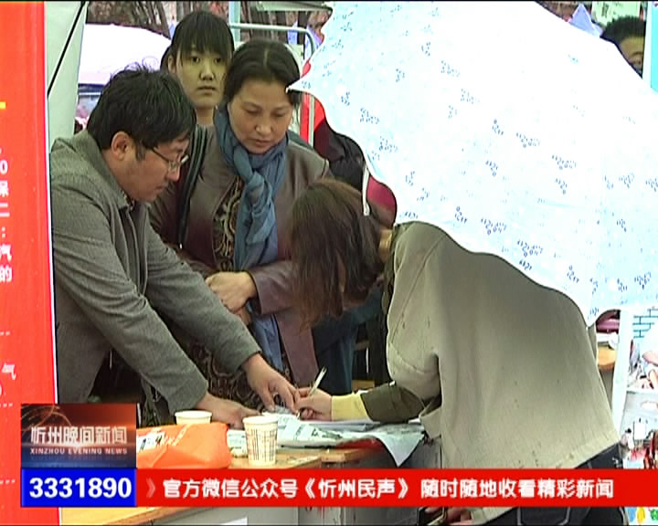 忻州师院“双选会”3200人达成就业意向​