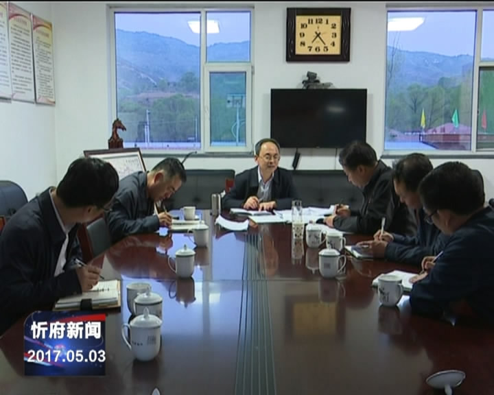 市长郑连生在忻府区现场督办中央第二环保督察组交办问题​