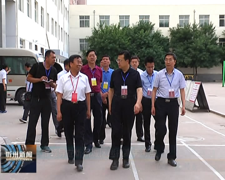市领导在忻州城区巡视高考考点​