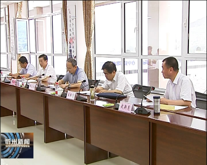 市长郑连生在五台县易地搬迁工作座谈会上强调 研究政策 掌握情况 依靠群众  推动工作​
