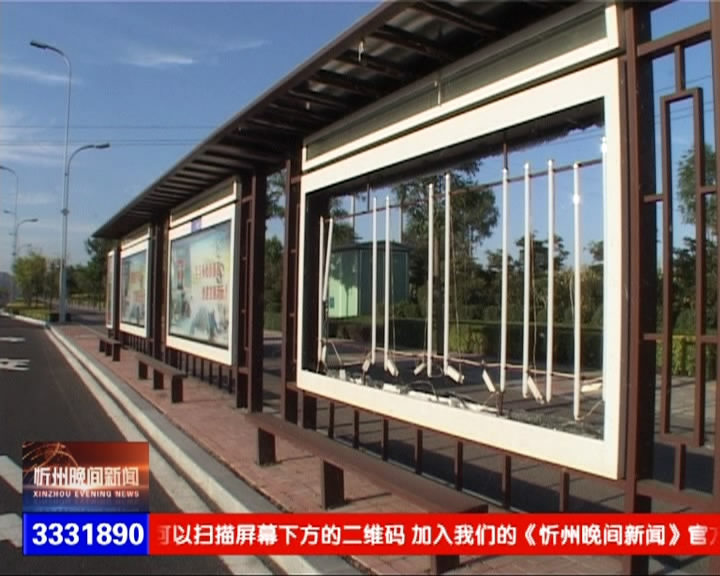 多处公交站广告牌玻璃破损给乘客市民带来安全隐患​