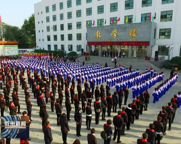 市实验小学举行“喜迎十九大——我是光荣的少先队员”主题队日活动​