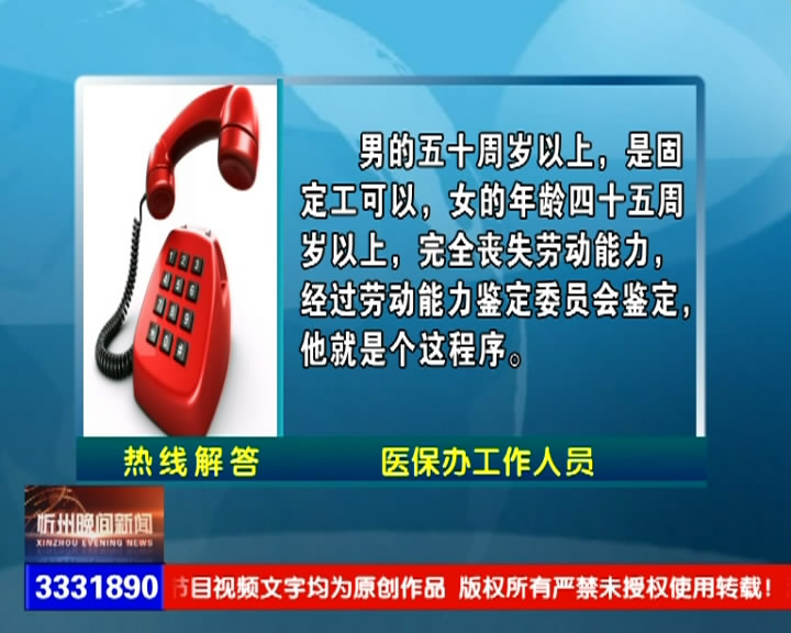 玻璃厂的征地工交了十多年的养老保险 现在身体有病 什么时候可以办理病退​