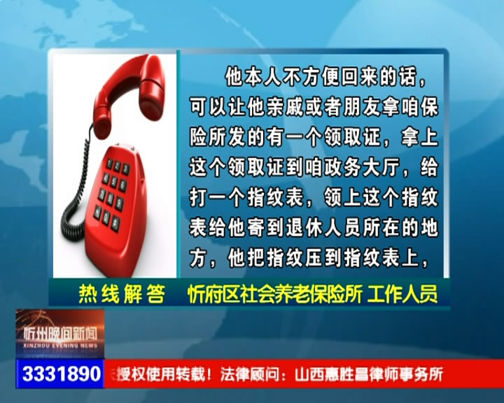 退休人员在外地生活每年养老保险所需要按手印时怎么做就能人不用回来?​