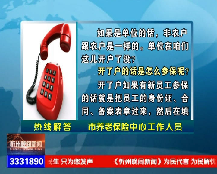 单位给职工缴纳养老保险，需要什么手续?非农户和农户办理养老保险有什么区别?​