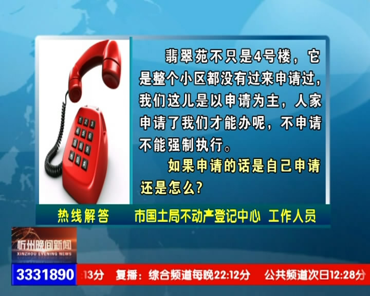 公园街翡翠苑小区的住户已入住9年，却一直没有办理房产证，是什么原因?​