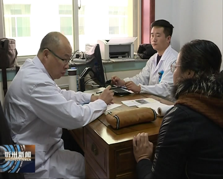 忻州市中医院：优质医疗资源下沉 让贫困群众看病不愁​