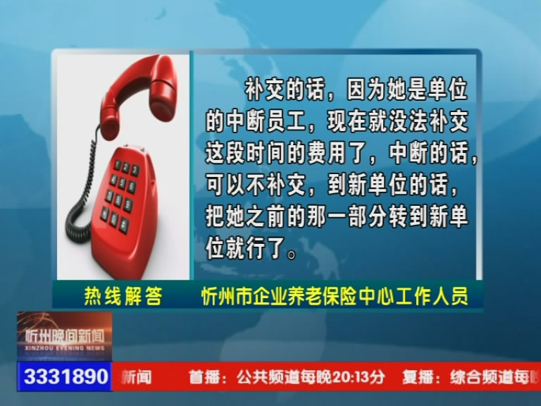 企业员工断档的养老保险需要补交吗?持有残疾证的退伍军人，住保障性住房在物业费方面有没有减免政策?​