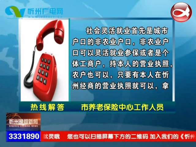 社会灵活就业人员养老保险如何缴纳?工商营业执照副本丢失如何注销?​