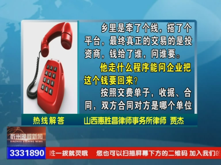 在乡政府招商引资的企业投资的钱如何要?如何激活社保卡?​