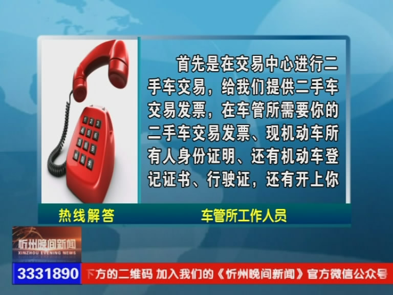 二手车过户需要什么手续?怎样补办社保卡?​