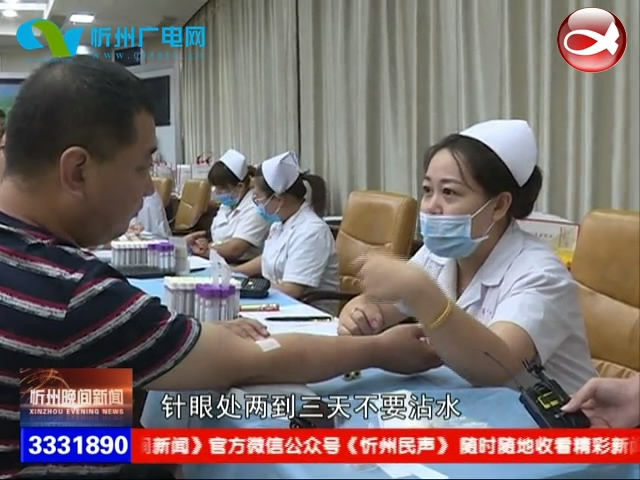 忻州供电公司举办“血同脉 爱同行”无偿献血活动​