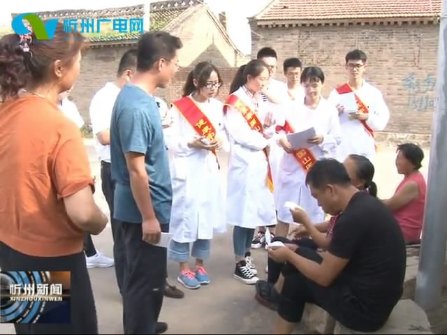 山西医科大学组织医疗专家在五寨县开展义诊活动​
