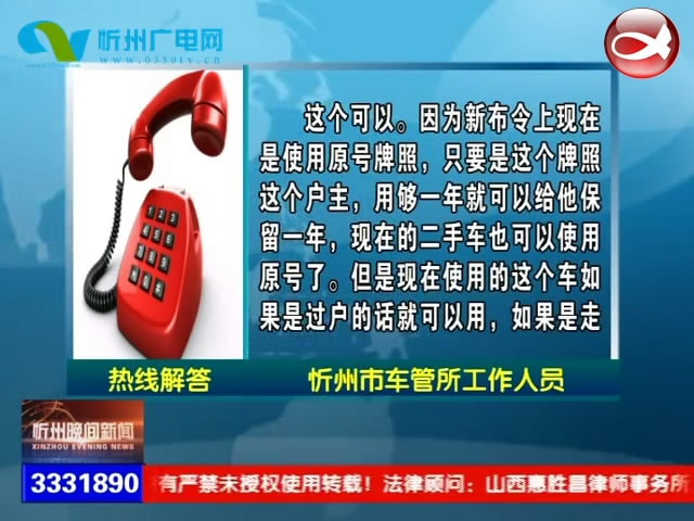 出售二手车原有车牌照是否能使用?营业执照副本丢失如何注销?​