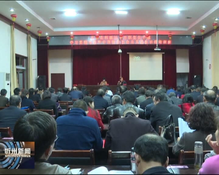五台：700多名党员干部集中轮训学习习近平新时代中国特色社会主义思想​