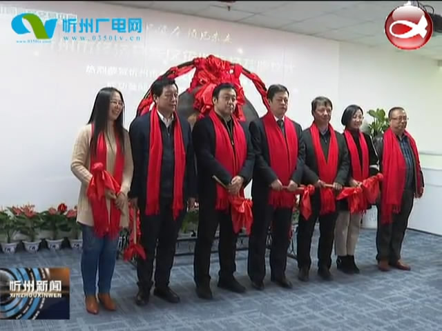 忻州经济开发区六家企业在山西股权交易中心挂牌​