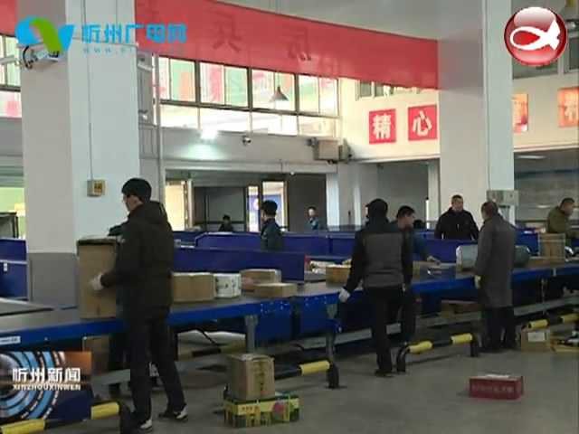 团市委 市邮政管理局联合开展“情系快递员 温暖在忻州”慰问活动​