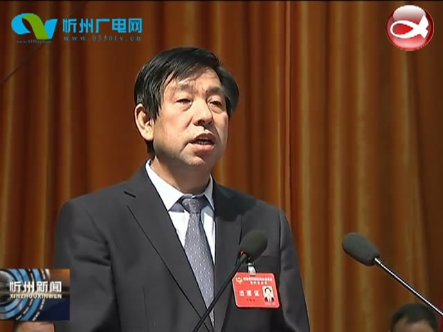 市政协主席刘钢柱代表市政协四届委员会常务委员会作工作报告​