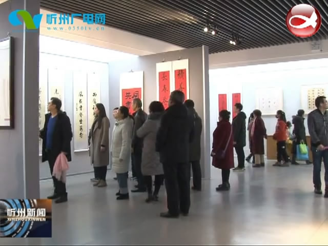 河曲县举办“庆祝建国70周年——翰墨丹青”迎春书画展​