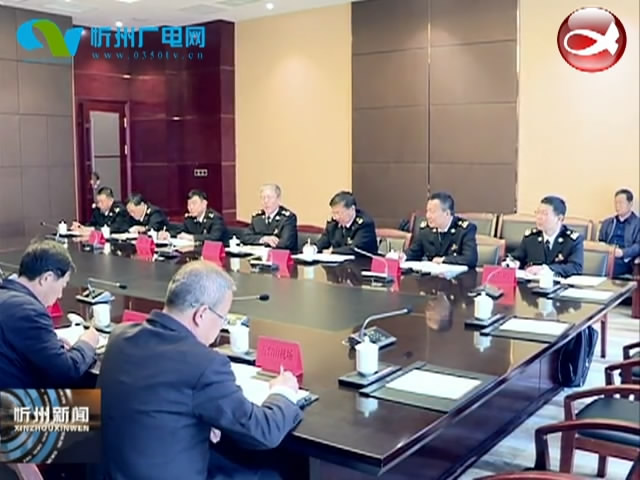 市政府与太原海关就推进忻州海关建设进行座谈​