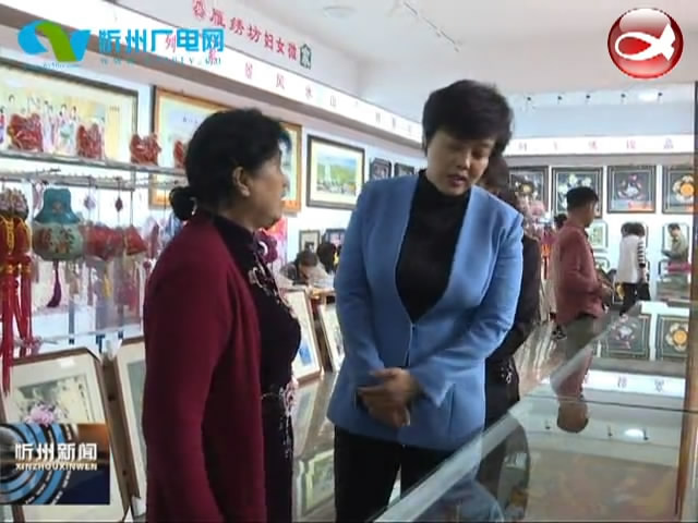 南京市妇联组织女企业家在代县调研​