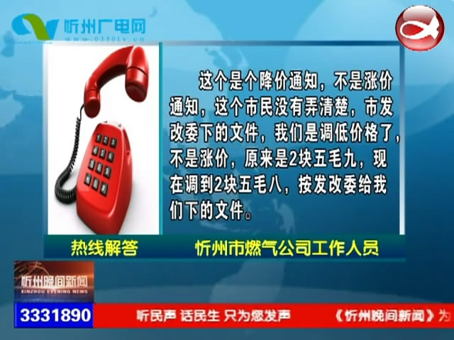 燃气费最近通知是涨价吗?学生抽烟被老师责打并罚款 老师的做法对吗?​