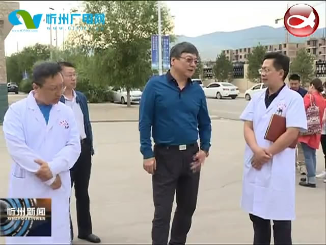 中国中医药报社采风团在五寨调研采风​