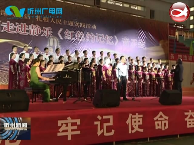 静乐：中国交响乐团到鹅城 文化帮扶助脱贫​