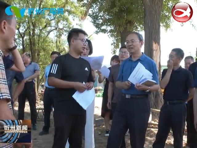 市长郑连生就忻州古城保护活化相关工作进行现场办公​