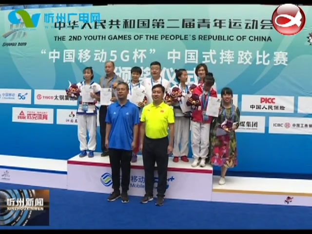 “二青会”中国式摔跤比赛第二日决出11枚金牌​
