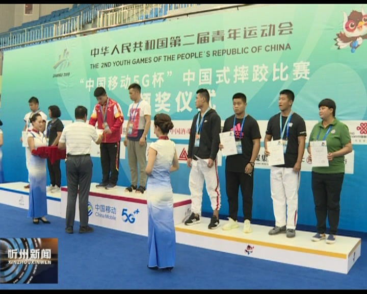 “二青会”中国式摔跤比赛第三日决出9枚金牌​