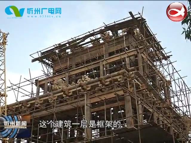 来自城建重点工程的报道：忻州古城二期活化项目顺利推进​