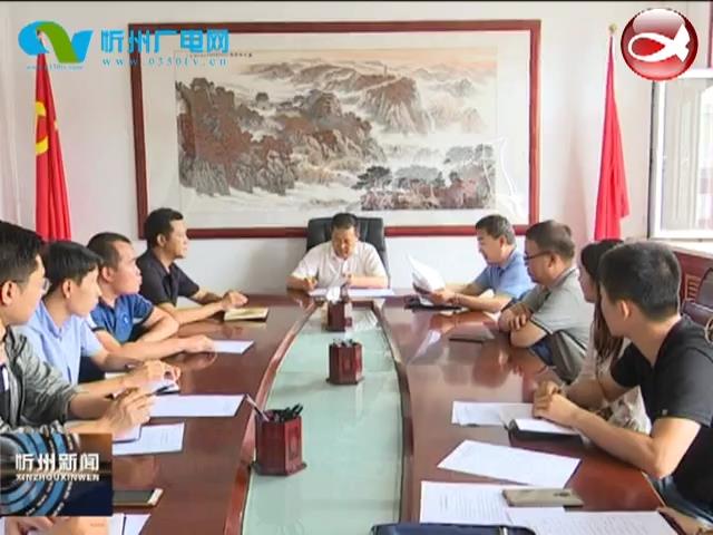 忻州境内五台山风景区沿线道路村庄风貌整治督查组召开工作会议​