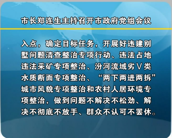 忻州新闻(2019.08.19)