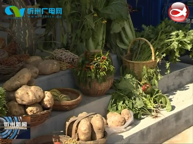 岢岚县举办第二届中国农民丰收节系列活动​