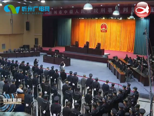 忻州市中级人民法院依法对朱强等59名被告人涉黑案一审公开宣判​