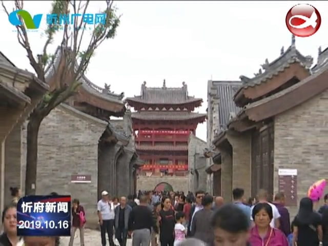 忻州古城被拟定为山西省特色商业街​