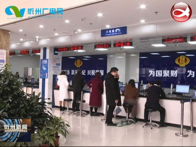 忻州市经济开发区税务局推进税企党建共建提升主题教育效果​